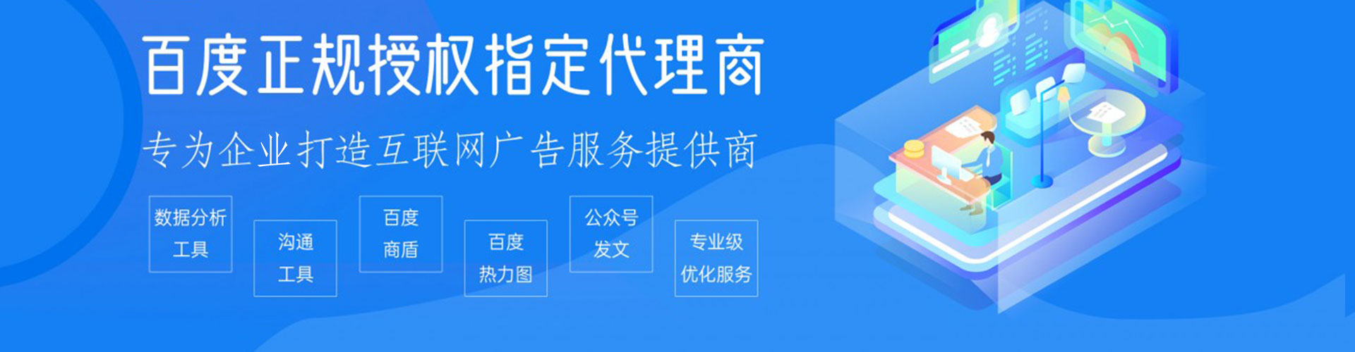长泰信息流竞价