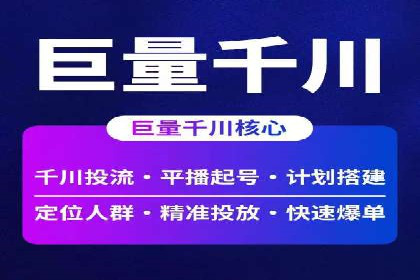 竞价开户的秘诀：如何选择合适的广告平台